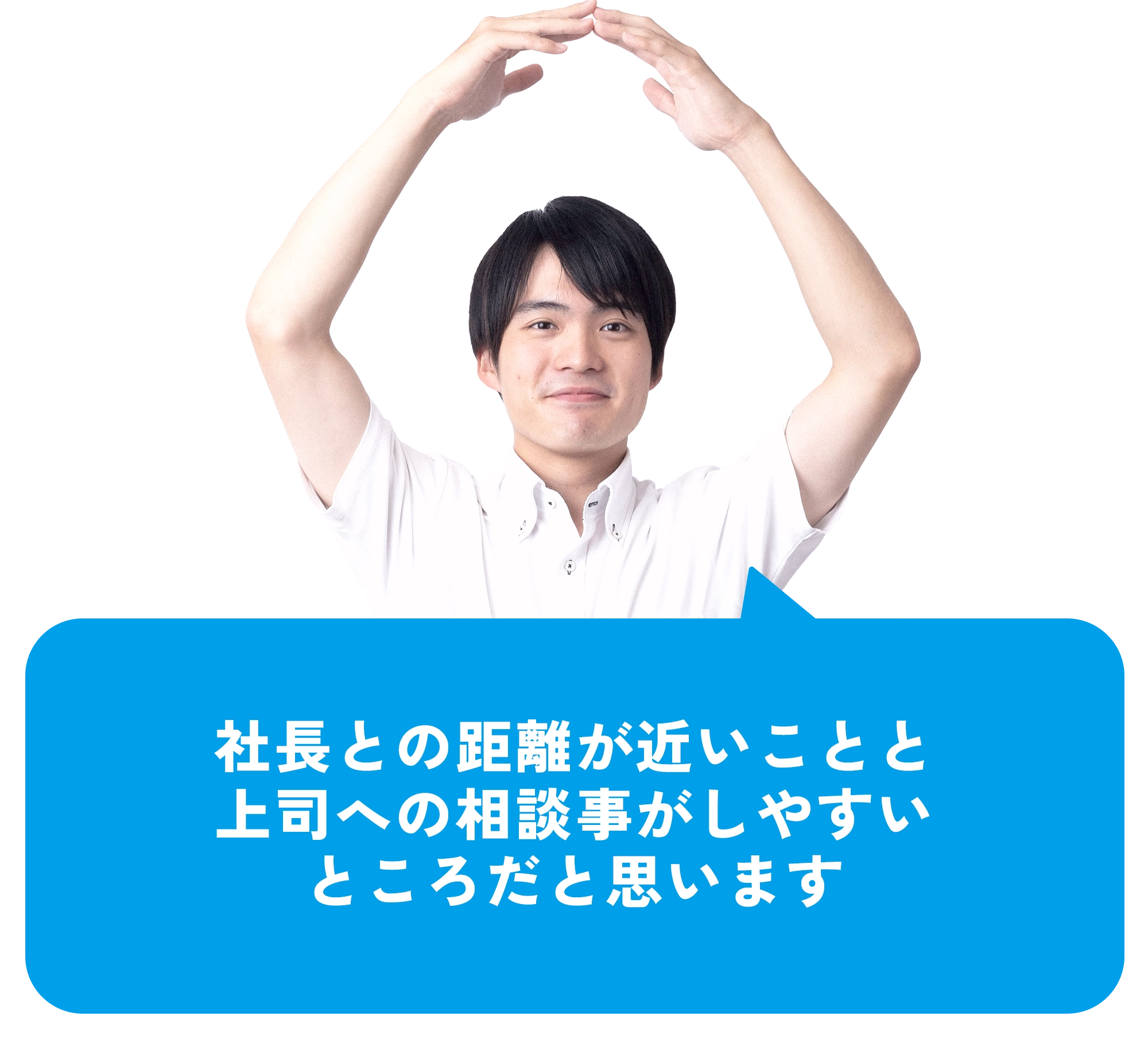 「明るい人が多いです」と伝える女性