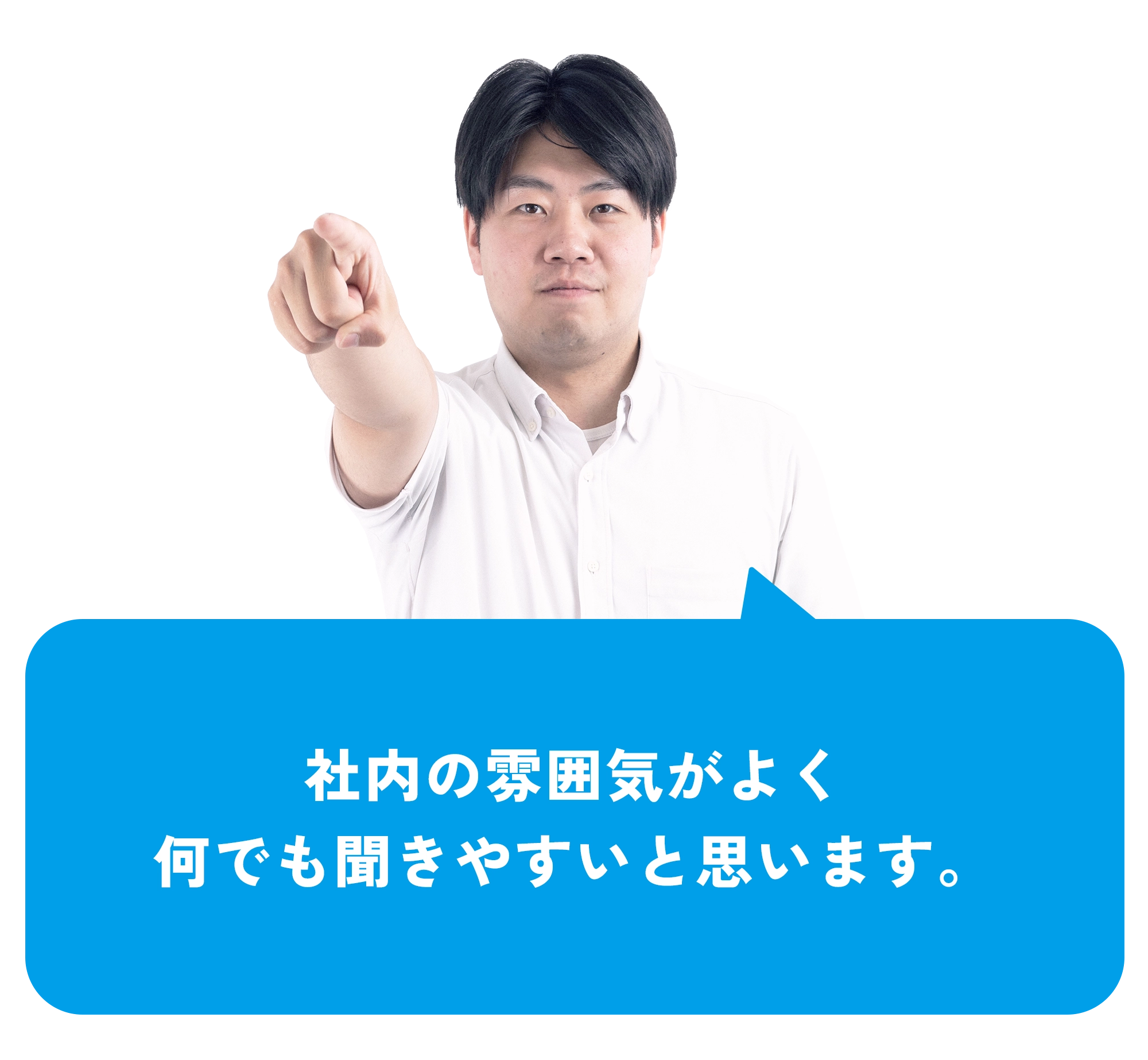 「明るい人が多いです」と伝える女性
