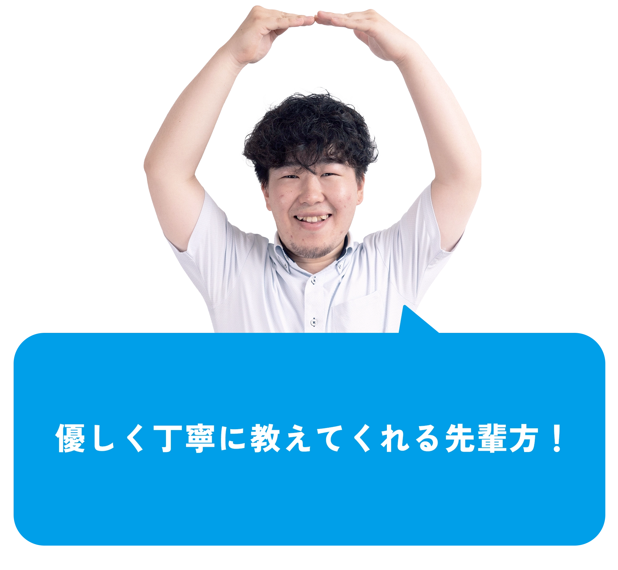 「明るい人が多いです」と伝える女性
