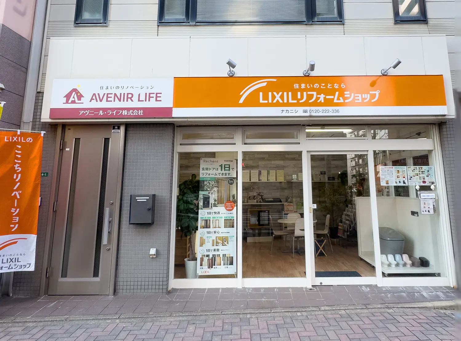 店舗画像